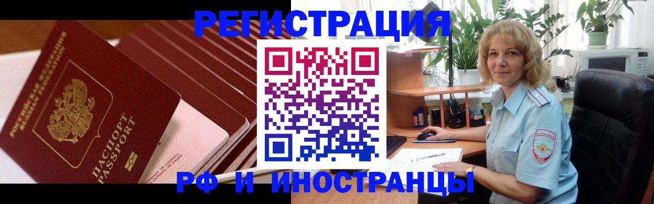 прописка ребенка в Буинске