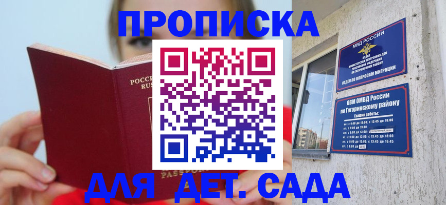 временная регистрация собственник в Буинске